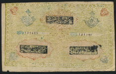 5000 теньге 1920 (Бухара)