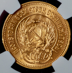 Червонец 1979 "Сеятель" (в слабе) ММД