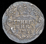 Гривенник 1766 СПБ-ТI