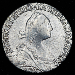 Гривенник 1770 СПБ