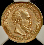 Игровой жетон 10 рублей 1889 (в слабе)