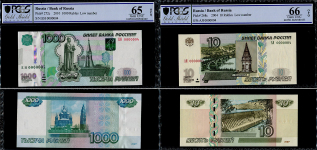 Комплект из 5-ти бон 1997 с номером 0000004 (в слабах)