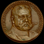 Медаль "Битва при Танненберге. Поражение 2-й  русской армии в Восточной Пруссии" 1914