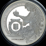 Медаль "В память бракосочетания И.В Руденко и О.Ю. Руденко" 2009 СПМД