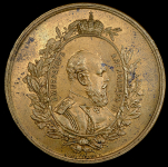 Медаль "В память всероссийской выставки в Москве" 1882