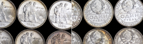 Набор из 16-ти монет Рубль 1924