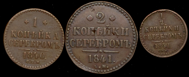 Набор из 3-х медных монет