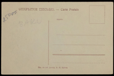 Открытка "Сормовский пожар нефти"