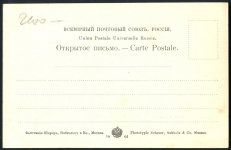 Открытка "Вид арсенала в Порт-Артуре"