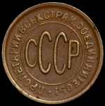 Полкопейки 1928