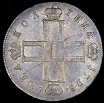 Полтина 1798 СМ-МБ