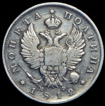Полтина 1812 СПБ-МФ (Бит. R. Иль. 4р.)