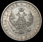 Полтина 1848 СПБ-НI