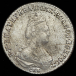 Полуполтинник 1785 СПБ-ЯА