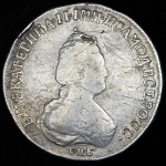 Полуполтинник 1795 СПБ-АК