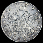 Полуполтинник 1795 СПБ-АК