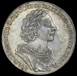 Рубль 1725 без букв ("матрос")