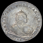 Рубль 1745 СПБ