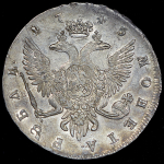 Рубль 1745 СПБ