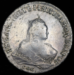 Рубль 1746 СПБ