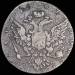 Рубль 1767 ММД-ЕI (Бит. R. Петр. 3р.)