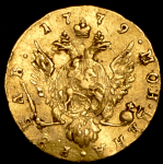 Рубль 1779  "Дворцовый" (Бит. R.)