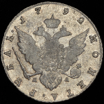 Рубль 1792 СПБ-ТI-ЯА
