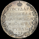 Рубль 1802