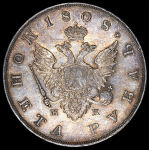 Рубль 1808 СПБ-МК