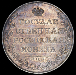 Рубль 1808 СПБ-МК