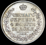 Рубль 1811 СПБ-ФГ (Бит. R.)