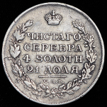 Рубль 1814 СПБ-МФ