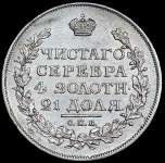 Рубль 1816 СПБ-ПС