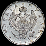 Рубль 1818 СПБ-ПС