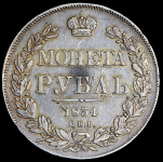 Рубль 1834 СПБ-НГ