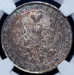 Рубль 1841 (в слабе) СПБ-НГ