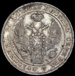 Рубль 1842 СПБ-АЧ