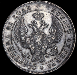 Рубль 1842 СПБ-АЧ