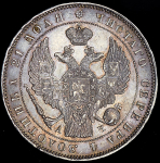 Рубль 1843 СПБ-АЧ