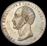 Рубль 1859 "С памятником Николаю I" 