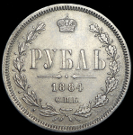 Рубль 1884 СПБ-АГ