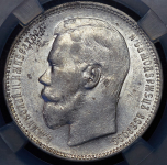 Рубль 1896 (в слабе) (АГ)