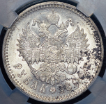 Рубль 1896 (в слабе)