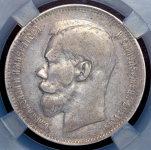 Рубль 1897 (в слабе) (**) (Бит. R3.)