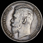 Рубль 1907 (ЭБ)