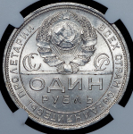 Рубль 1924 (в слабе) (ПЛ)