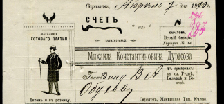 Счет магазина готового платья М К  Дурасова 1910