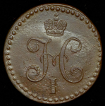 1/2 копейки 1846 СМ (Бит. R.)