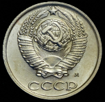 10 копеек 1990 М