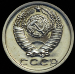 15 копеек 1974